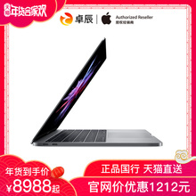 Apple/苹果 13英寸:MacBook Pro 128GB轻薄便携商务办公笔记本手提电脑I5处理器 高性能金属轻薄本超大闪存