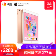 iPad 正品 两年保修 苹果 官方授权旗舰 12期分期 2018款 平板电脑32G 128G Apple 9.7英寸wifi新款 国行新品