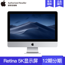 Apple/苹果 MNED2CH/A 27英寸iMac 台式一体机电脑