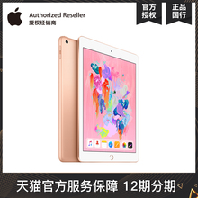 128G 两年保修 2018款 12期分期 正品 苹果 平板电脑32G iPad Apple 国行新品 9.7英寸wifi新款 官方授权旗舰