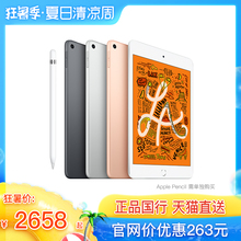 2019新款 7.9 全國聯保 英寸iPad Apple ipadmini5掌上電腦 蘋果 兩年保修 支持Apple mini平板電腦 Pencil
