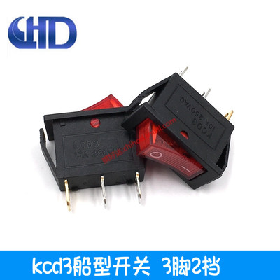 kcd3-101N船型开关3脚 电热锅电饭锅 炒锅 翘板开关 带灯 三脚2档