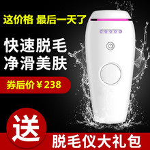 冰点激光脱毛仪冰点脱毛仪器剃毛刮毛刀阴毛腋毛私处除毛脱毛器女