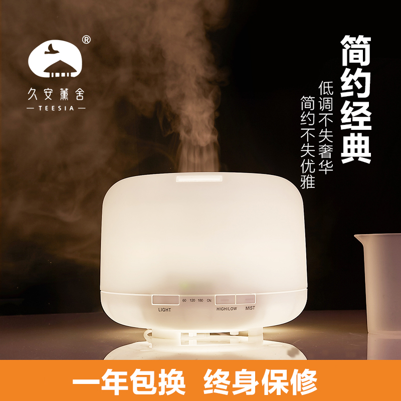 精油灯香薰加湿器熏香炉超声波香薰机卧室香薰灯插电香薰炉无印