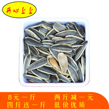 新到炒货香瓜子葵花籽散装500g一斤包邮焦糖五香奶油原味山核桃味