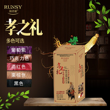 润香媛孝之礼洗出彩染发洗发水黑色酒红色葡萄紫栗棕色咖啡色 正品