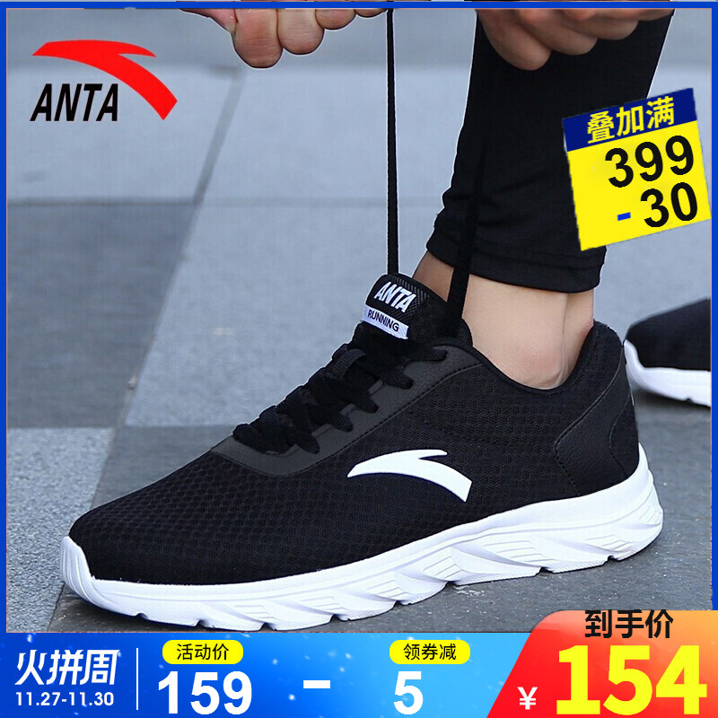 Anta men's shoes, sports shoes, men's winter youth official website flagship mesh shoes, autumn and winter men's leather running shoes