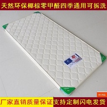 1.2 偏硬棕垫1 双人单人床垫 儿童床垫 天然椰棕床垫 1.5米可定制