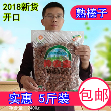 新货原味东北特产清香开口大小榛子坚果年货干果批发 熟榛子5斤装
