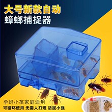 蟑螂诱捕器 自动蟑螂灭杀捕捉器 天天特价 捕蟑盒屋 大号新款
