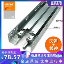 按弹 三节橱柜抽屉轨道家具L托底静音滑轨 缓冲自闭 香港域堡