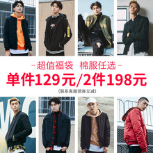UOOHE单件129元/2件198元 棉服福袋任选 拍下2件联系客服领券立减