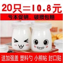 包邮 玻璃布丁杯酸奶瓶玻璃烘培模具带盖耐高温漂流瓶许愿瓶 布丁瓶
