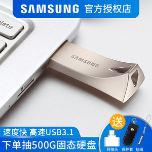 三星U盘64g高速3.0汽车载电脑两用64GU盘定制移动usb优盘128g正品u盘防水迷你车用小的U盘正版可爱学生女男