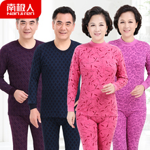 套装 男女士纯棉大码 老人棉毛衫 保暖内衣薄款 南极人中老年秋衣秋裤