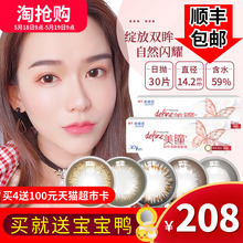 自然网红gl 小直径隐形近视眼镜正品 强生美瞳女日抛30片装 送镜盒