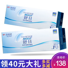 送镜盒】强生舒日隐形眼睛日抛近视眼镜30片装隐性影形眼境正品gl