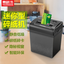 桌面小型碎纸机 惠格浩 迷你家用电动静音办公文件纸粉碎机碎卡机