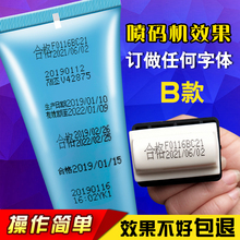 机印章 器手动移印喷码 机手持化妆品食品打生产日期保质期打码 打码