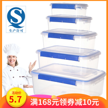 酒店饭店保鲜盒冰柜收纳储物塑料盒冰箱长方形食品密封盒超大容量
