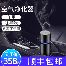 普朗格车载空气净化器汽车用车内除异味除甲醛烟味负离子加湿喷雾