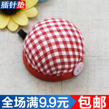 包邮 针扎珠针座针插垫泡沫插针全国 手工针扎针插包十字绣手腕款