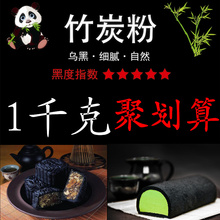 5000目竹炭粉 1000g食用活性竹碳粉 烘焙植物碳粉 黑色素粉 烘焙
