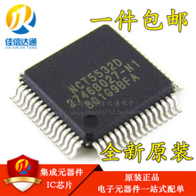 NCT5532D 笔记本电脑ic芯片 LQFP64 NCT55320 全新进口原装 贴片
