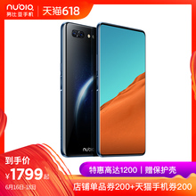 到手价低至1799 努比亚 nubia 双屏全网通大内存游戏智能美颜拍照大屏手机