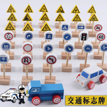 指示路牌儿童3 6中班益智玩具带场景图 幼儿园交通标志牌安全标识