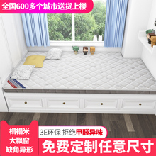 榻榻米床垫棕垫子定做坐炕地垫订制尺寸椰棕卧室家用飘窗垫塌塌米