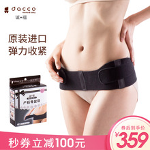 dacco 诞福三洋骨盆矫正带产后恢复盆骨带收胯带耻骨分离骨盆带