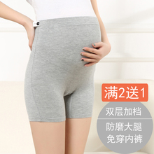 孕妇三分裤防走光安全短裤夏季薄款孕妇打底裤防磨腿加裆大码内裤