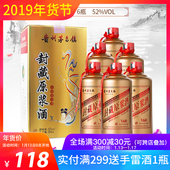 贵州封藏原浆52度浓香型高度白酒粮食酒水500ml*6整箱特价婚宴酒