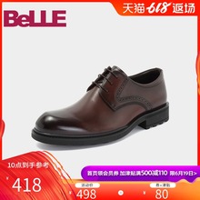 5UT01CM8 商务系带男皮鞋 商场同款 百丽婚鞋