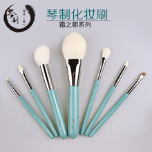 散粉刷腮红刷眼影刷眉刷无锡老光峰羊毛 琴制化妆刷霜之朝7支套装