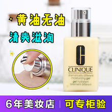 倩碧 125ml补水保湿 润肤露GEL无油黄油 香港采购Clinique