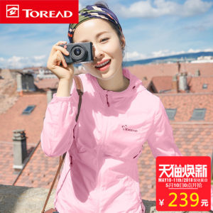 探路者2018夏季新款皮肤衣男女 防紫外线超薄