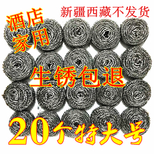 20个钢丝球不生锈不断丝不锈钢 清洁球厂家直销 包邮 亏本
