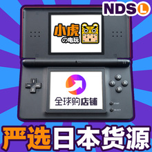 日版无翻新 NDSL任天堂游戏机掌机 中古二手NDS 兼容GBA卡带 原装