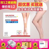廋腿神器顽固型瘦大腿贴上班肌肉腿大象腿快速懒人粗腿学生贴 正品