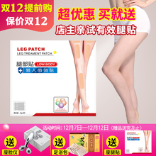 廋腿神器顽固型瘦大腿贴上班肌肉腿大象腿快速懒人粗腿学生贴 正品