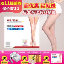 廋腿神器顽固型瘦大腿贴上班肌肉腿大象腿快速懒人粗腿学生贴 正品