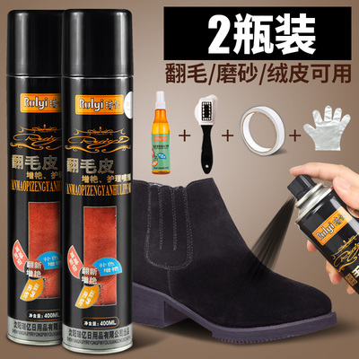 翻毛皮鞋清洁护理补色喷剂鞋油黑色磨砂鞋粉打理液反绒麂皮翻新