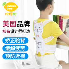 美国品牌学生儿童驼背矫正带坐姿矫正器揹背佳背部脊椎纠正衣神器