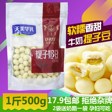 天美华乳内蒙古特产葡萄干夹心乳酪香浓奶豆牛奶提子豆奶酪500g