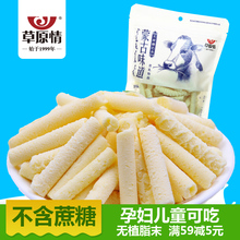 奶食品低糖酸奶条奶干草原情内蒙古特产清真木糖醇无蔗糖奶酪250g