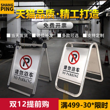 不锈钢停车牌请勿泊车告示牌A字牌禁止停车警示牌专用车位停车桩