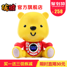 优彼早教机小熊优比故事机儿童玩具宝宝安抚音乐播放器可充电下载