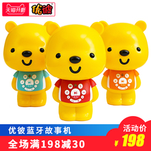 优彼亲子熊四代早教机优比宝宝蓝牙故事机儿童智能玩具0-3岁6周岁